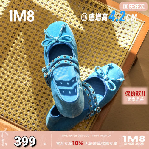 4.2cm内增高绒面芭蕾鞋多色可选