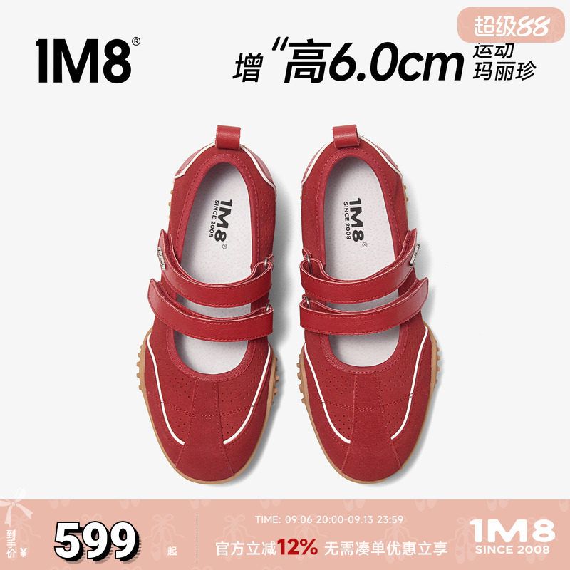红色德训鞋女内增高魔术贴休闲鞋图片