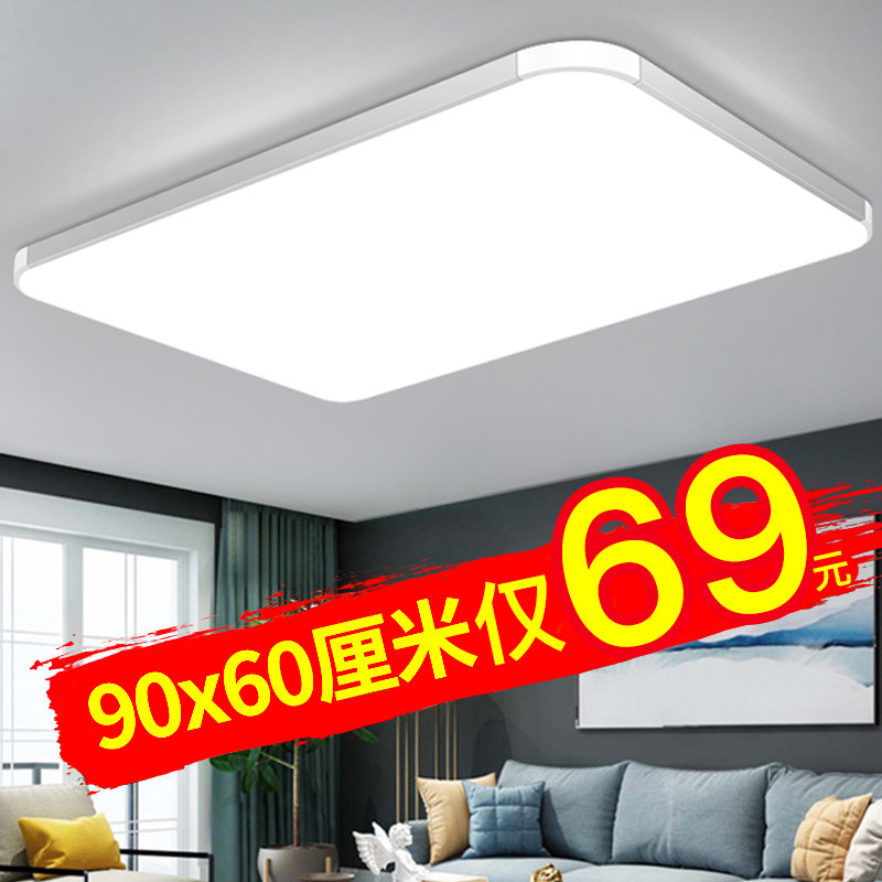 led吸顶灯简约现代客厅灯长方形大气超薄家用卧室房间餐厅办公灯