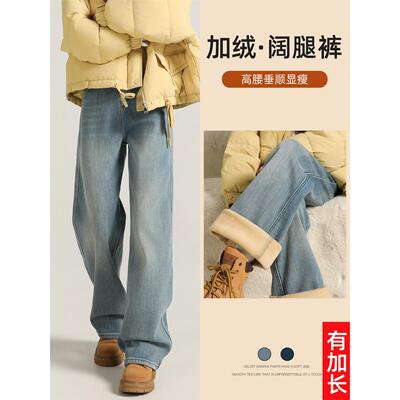 蓝色加绒阔腿牛仔裤女秋
