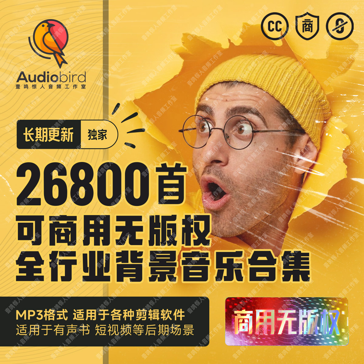 全球无版权可商用音乐企业宣传片有声书影视配乐背景音乐bgm素材