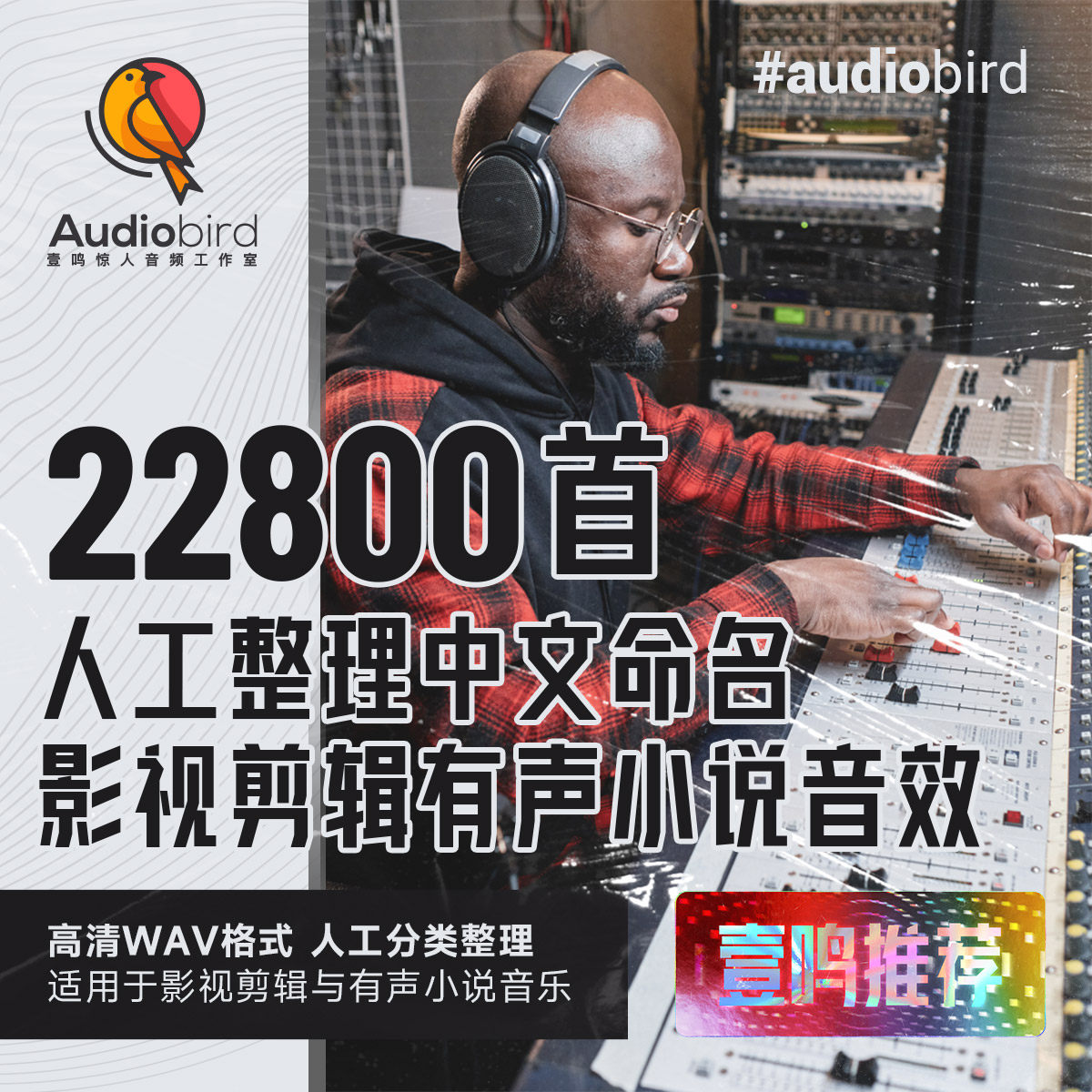 暗黑科幻音效科技太空无人机有声小说影视剪辑中文分类音频素材包