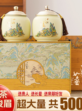 武夷山红茶浓蜜香型特级红茶金骏眉茶叶500g江山如画双瓷罐礼盒装
