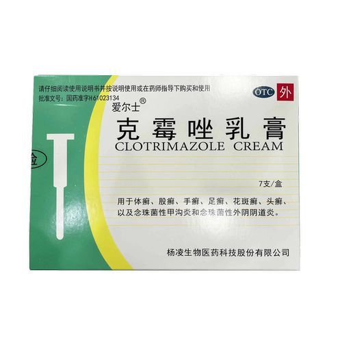爱尔士 3%*7支/盒 克霉唑乳膏 体癣、手癣、股癣、花斑癣、足癣