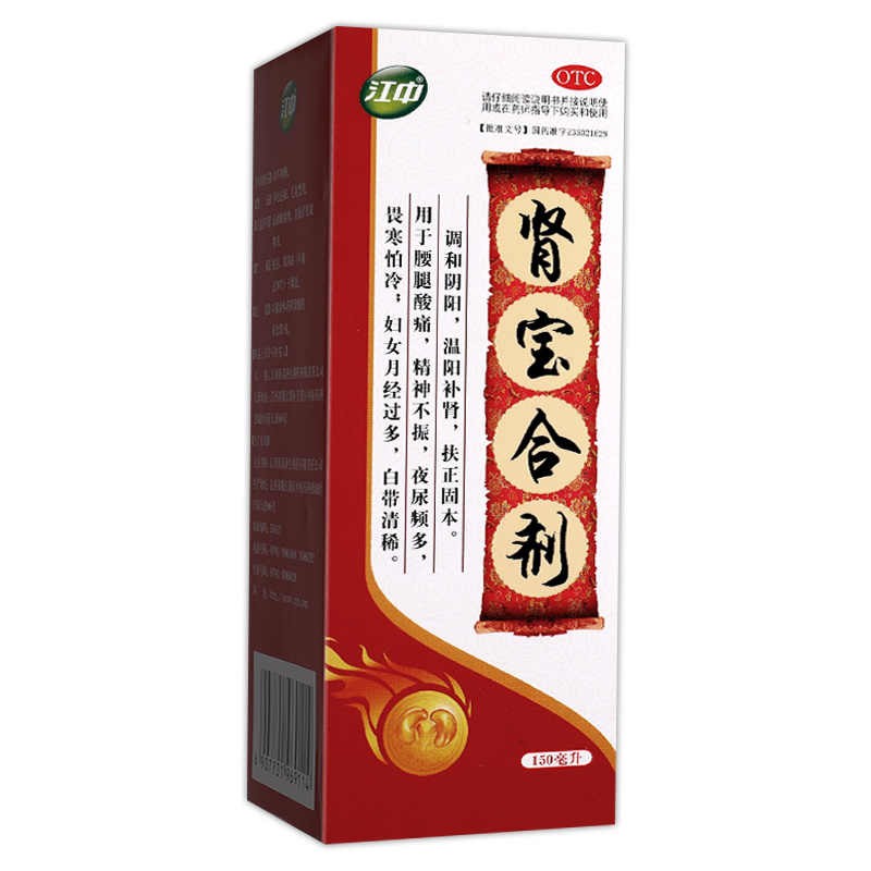 【江中】肾宝合剂150ml*1瓶/盒