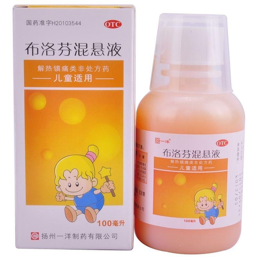 【一洋】布洛芬混悬液2%*100ml*1瓶/盒