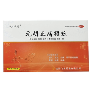 延生护宝 元胡止痛颗粒 5g*6袋/盒 头痛