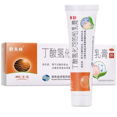舒夫林 丁酸氢化可的松乳膏 30g 过敏性皮炎脂溢性皮炎湿疹瘙痒