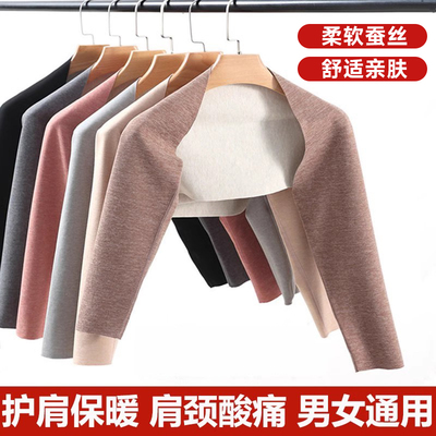 蚕丝羊毛德绒护肩保暖肩周炎颈椎男女士坎肩睡觉专用长袖防寒披肩