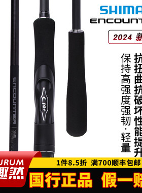 SHIMANO禧玛诺直柄 路亚竿24新款 ENCOUNTER 远投钓竿海鲈竿翘嘴