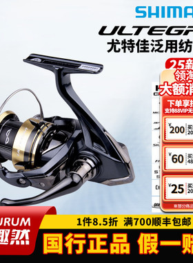 SHIMANO禧玛诺尤特佳/加 25款ULTEGRA纺车轮海钓路亚轮进口渔轮