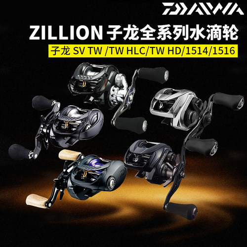 达亿瓦子龙水滴轮达瓦渔轮21/22款1514路亚TW HD泛用远投轮