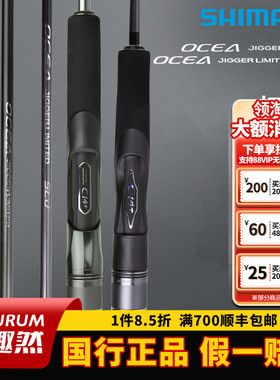 SHIMANO禧玛诺慢摇铁板竿22新款OCEA JIGGER LIMITED海钓船竿大物