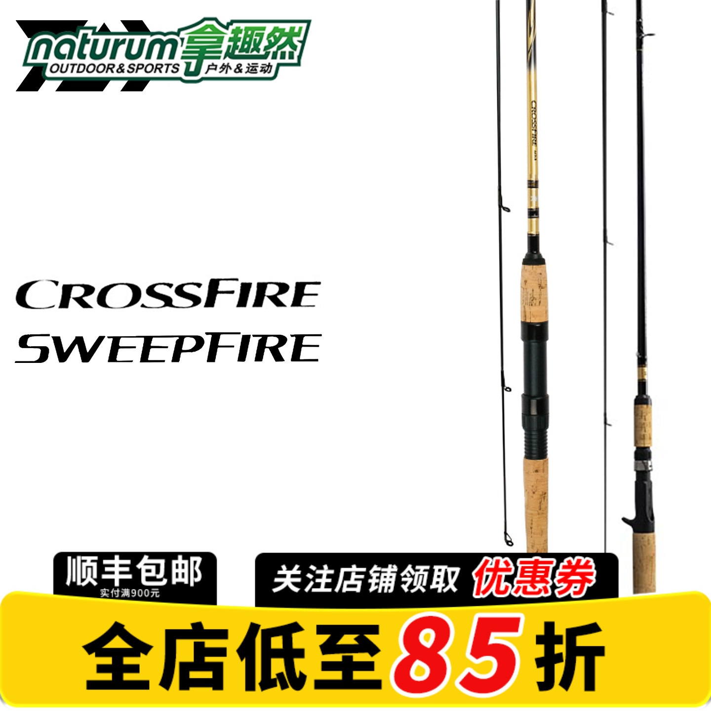 达亿瓦CROSSFIRE/SWEEPFIRE正品