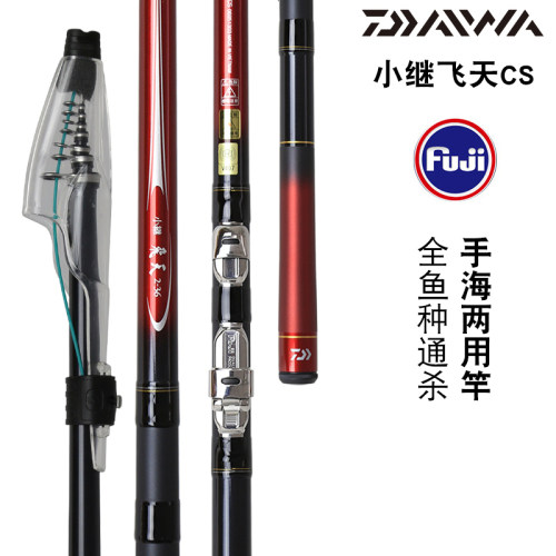 DAIWA达亿瓦小继飞天CS矶钓竿小矶渔竿海杆船矶竿钓鱼竿短矶钓竿