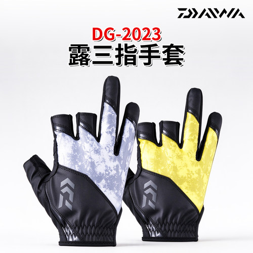 DAIWA/达亿瓦 服饰 DG-2023 露三指手套钓鱼手套海钓矶钓船钓通用