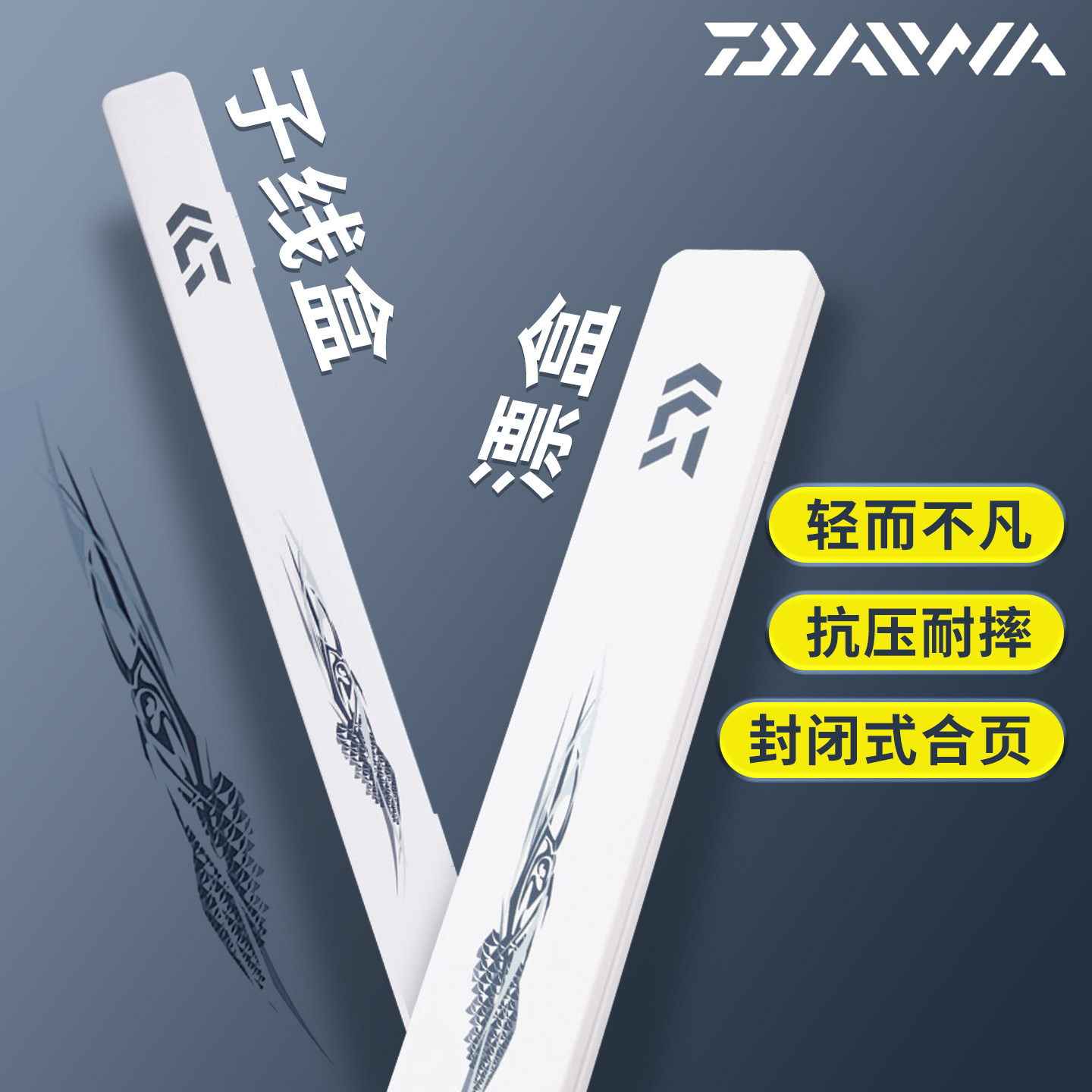 DAIWA达亿瓦 25新款子线收纳盒漂盒 浮漂鱼钩收纳配件盒台钓用具图片