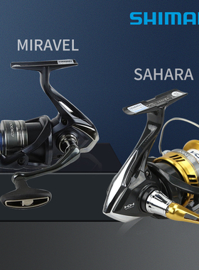 SHIMANO禧玛诺米拉贝尔/撒哈拉纺车轮MIRAVEL/sahara路亚2500shg
