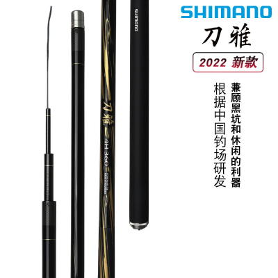 禧玛诺台钓竿SHIMANO 21/22/23刀雅K振出式黑坑竿战斗竿手杆鱼竿