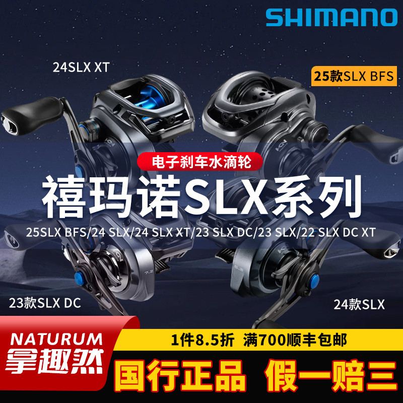 禧玛诺马来西亚5轴水滴轮电刹