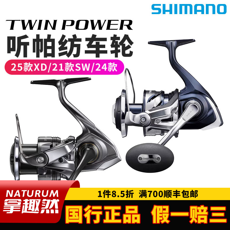 听帕瓦25款24款21款11轴大物海水