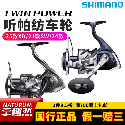 听帕瓦25款24款21款11轴大物海水