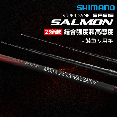 SHIMANO 禧玛诺 台钓竿 25新款 SUPERGAME BASIS SALMON溪流竿