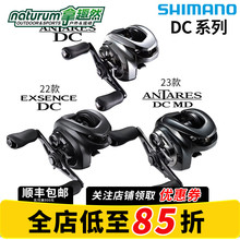 SHIMANO禧玛诺21安塔雷斯DC 22EXSENCE DC23安塔列斯MD远投水滴轮