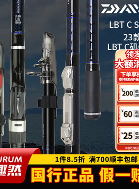 DAIWA达亿瓦LBT C 进口达瓦矶竿矶钓竿沙滩远投海杆筏钓鱼竿海竿
