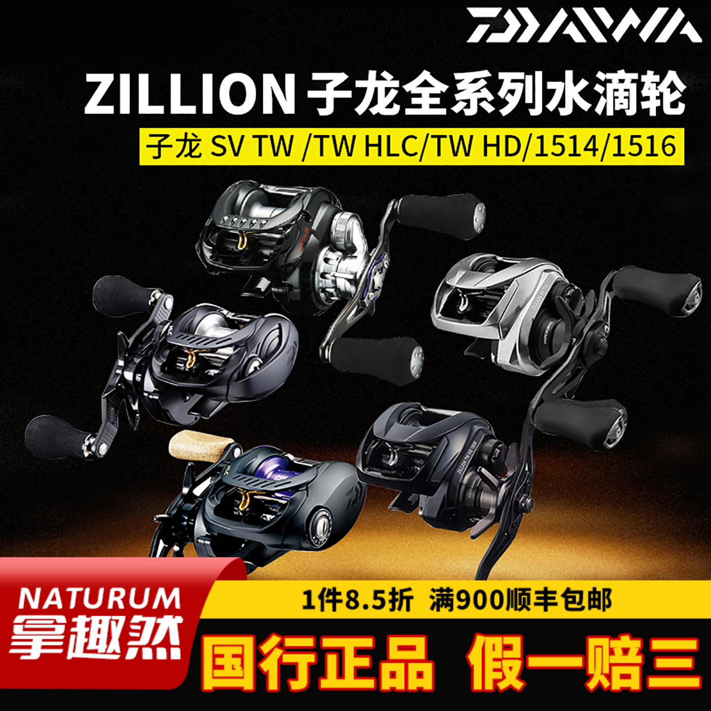 达亿瓦子龙水滴轮达瓦渔轮21/22款1514路亚泛用远投轮日版/国际版
