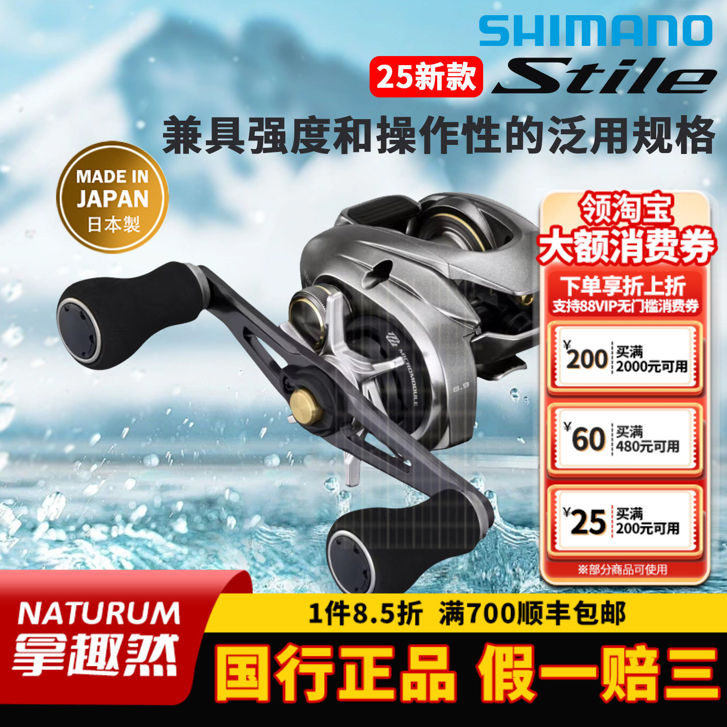SHIMANO禧玛诺25新款Stile水滴轮船钓长手柄鲻鱼带鱼离心力制动器