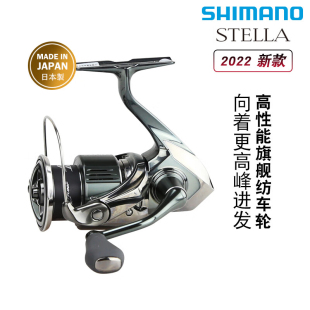 SHIMANO禧玛诺斯泰拉纺车轮线杯22款 STELLA海水路亚鱼渔轮鱼线轮