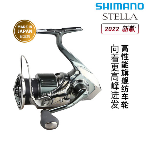 SHIMANO禧玛诺斯泰拉纺车轮线杯22款STELLA海水路亚鱼渔轮鱼线轮
