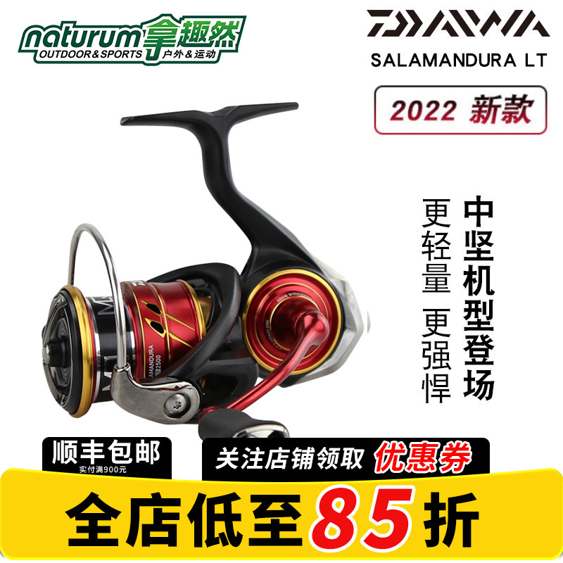 DAIWA达亿瓦火蜥蜴纺车轮SALAMANDURA LT/AIR LT路亚微物远投