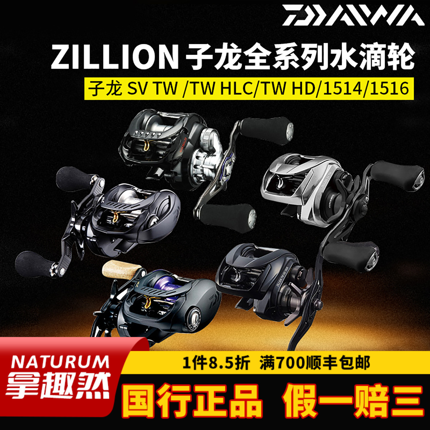 达亿瓦子龙水滴轮达瓦渔轮21/22款1514路亚泛用远投轮日版/国际版