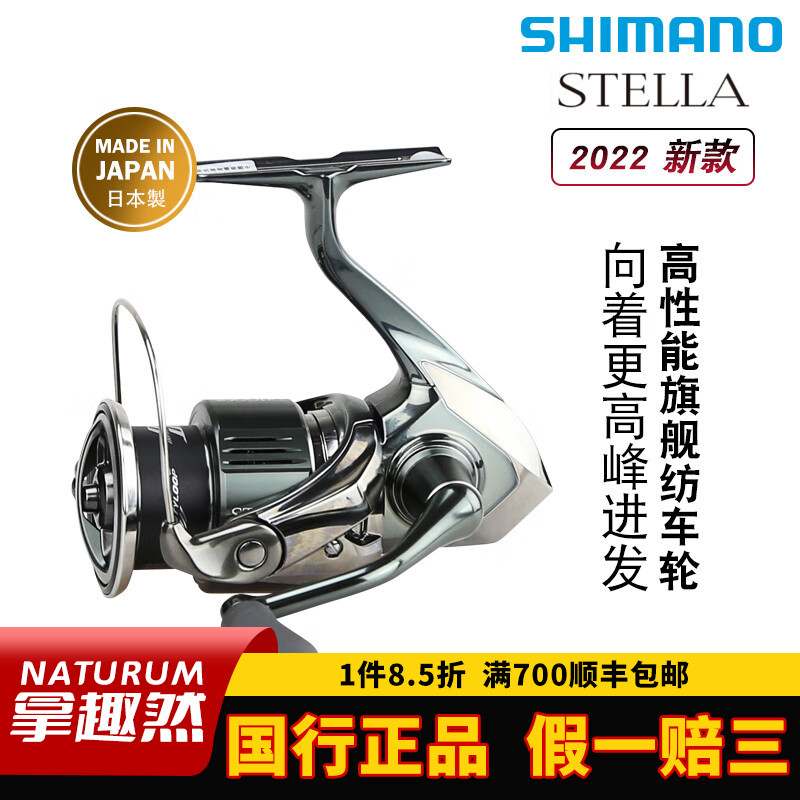 斯泰拉STELLA国行正品保障