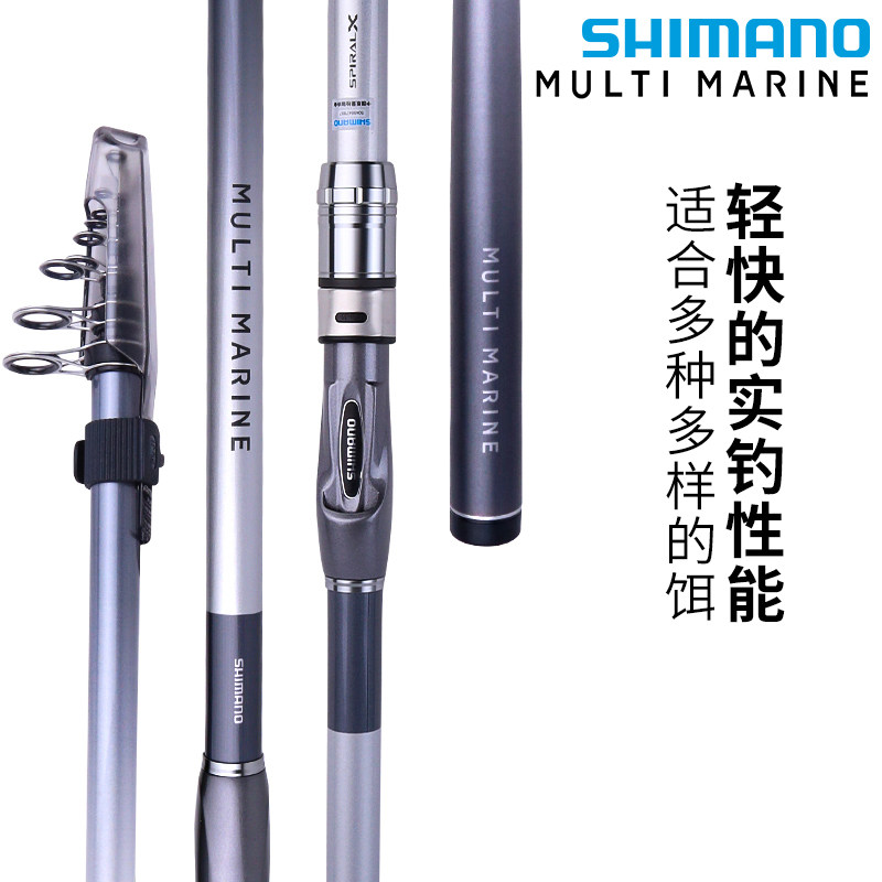 SHIMANO禧玛诺MULTI MARINE海上钓堀防波堤振出海竿矶钓竿鱼竿图片