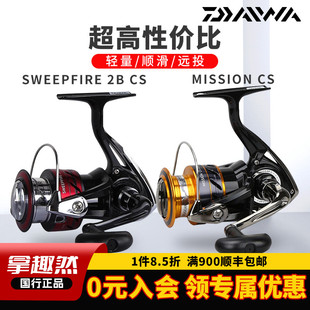 魚線輪 DAIWA達瓦MISSION紡車輪官方SWEEPFIRE路亞遠投正品