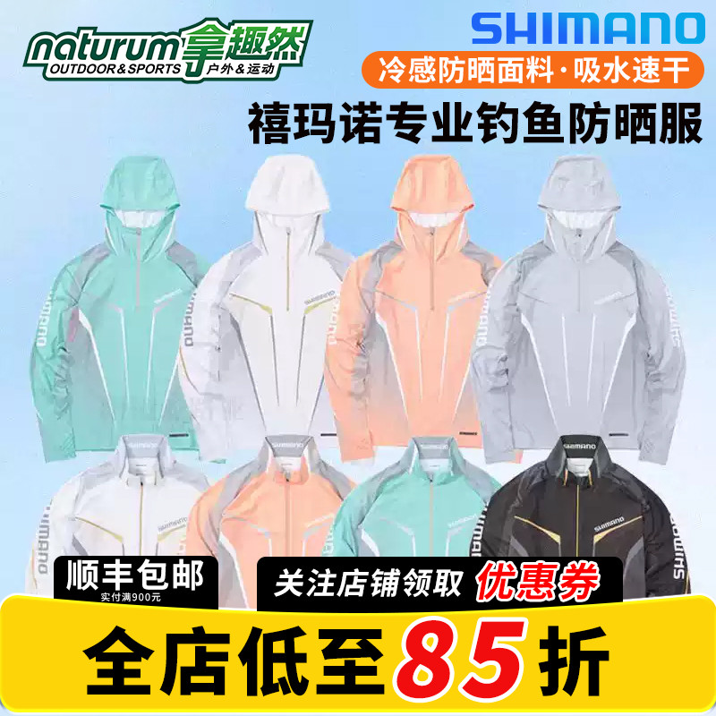禧玛诺25新款速干路亚矶钓防晒服