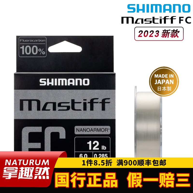 耐磨前导线日本鱼线禧玛诺氟碳线