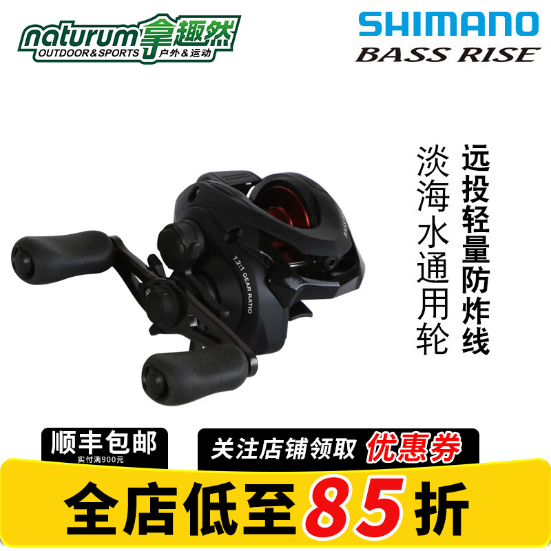 SHIMANO禧玛诺BASS RISE水滴轮路亚新手防炸线轻量化进口渔轮