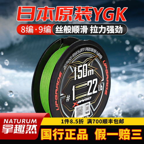 ygk鱼线PE线正品全系列
