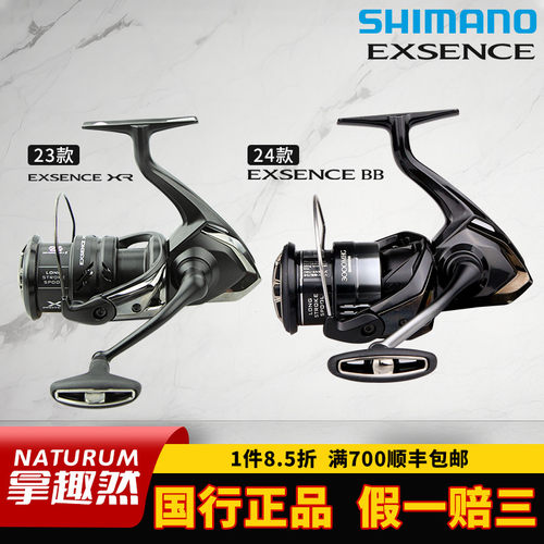 SHIMANO禧玛诺23/24款EXSENCE BB/XR纺车轮翘嘴轻量远投路亚渔轮