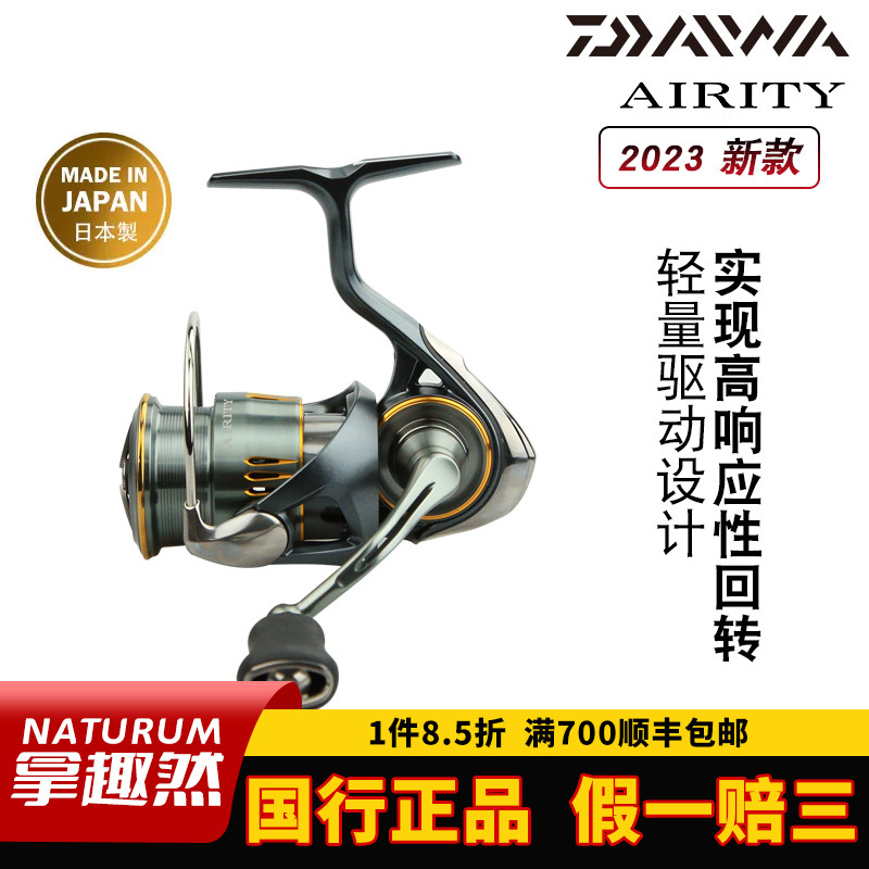 达亿瓦23款阿力迪纺车轮远投