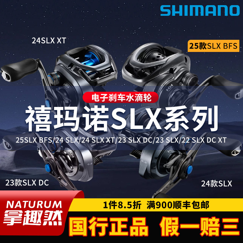 禧玛诺马来西亚5轴水滴轮电刹