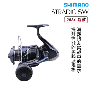 SHIMANO禧玛诺24款 SW纺车轮海钓路亚铁板4000xg STRADIC斯塔迪克