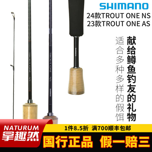 SHIMANO禧玛诺路亚竿枪柄