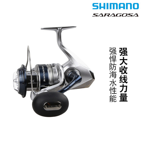 SHIMANO禧玛诺20新款SARAGOSA SW纺车轮海钓路亚船钓铁板进口渔轮