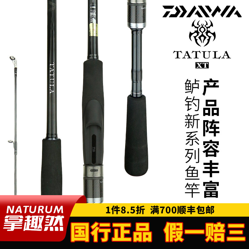 达亿瓦24款蜘蛛路亚竿