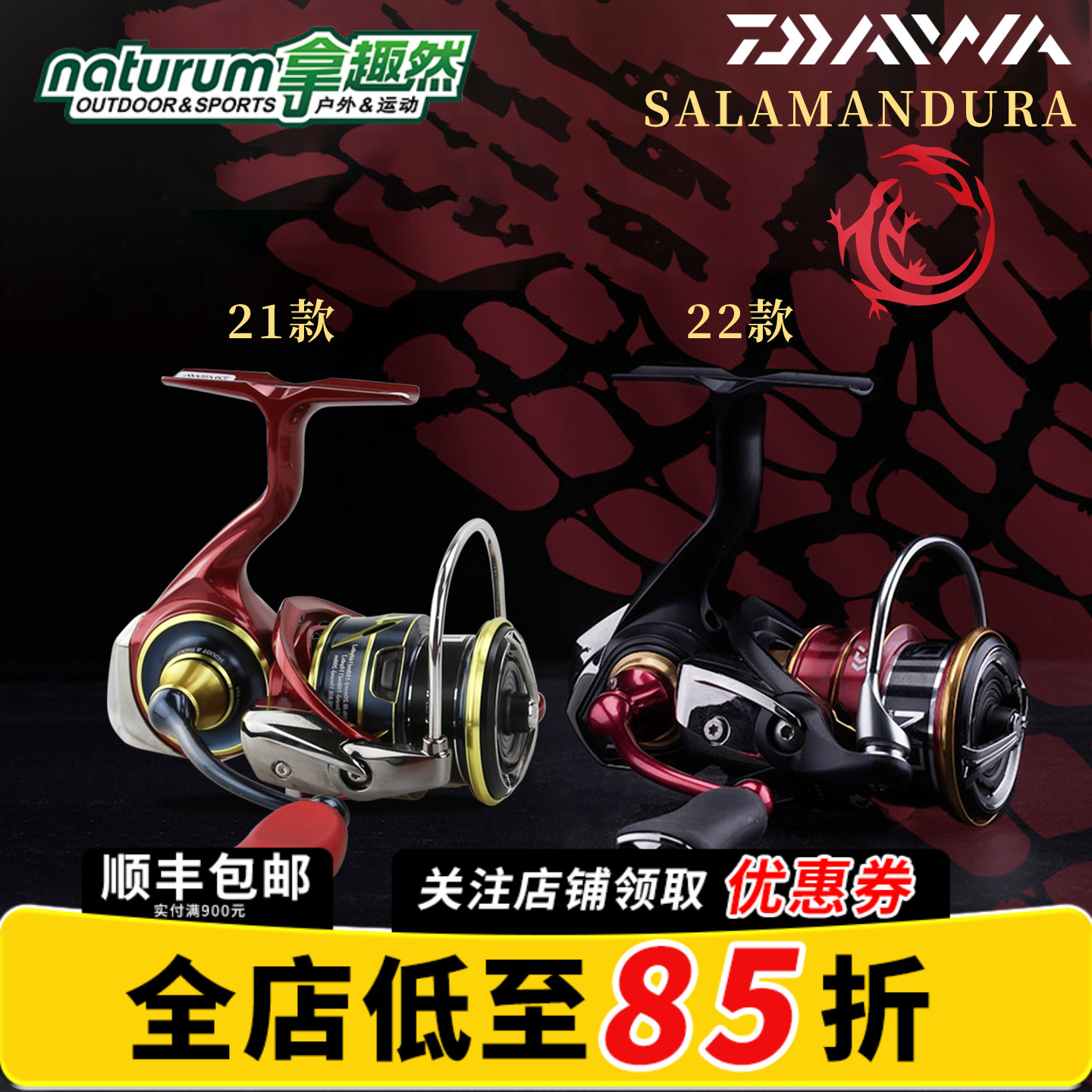 DAIWA达亿瓦火蜥蜴纺车轮21/22款SALAMANDURA LT/FC路亚微物远投
